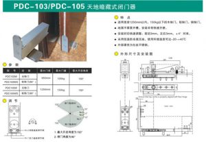 木門內置地彈簧