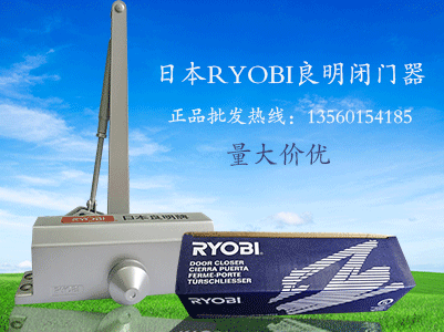 日本良明閉門器有些什么型號？多少錢？